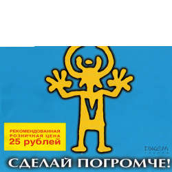 Обложка трека "Руки Вверх - Лишь О Тебе Мечтая"